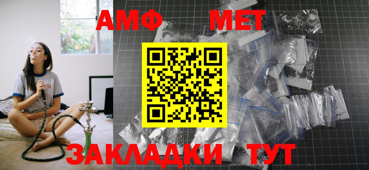 Амфетамин Розовый  Амфетамин  Шебекино  Вход с VPN 