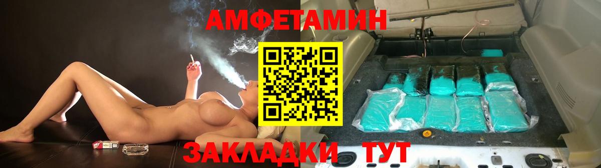 Amphetamine VHQ Шебекино