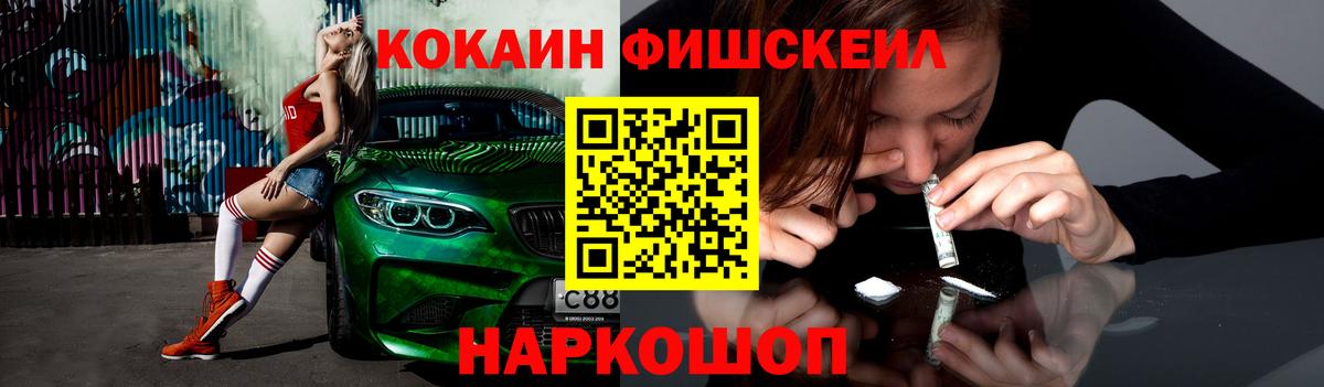 Шебекино  COCAIN  Вход с VPN  Cocaine VHQ  КОКАИН 98% 