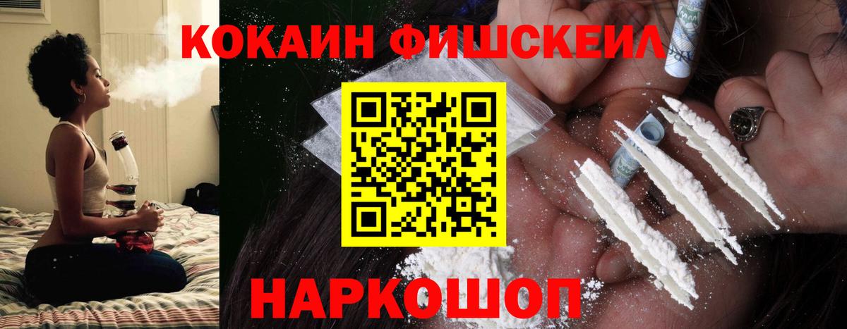 Cocaine Эквадор Шебекино