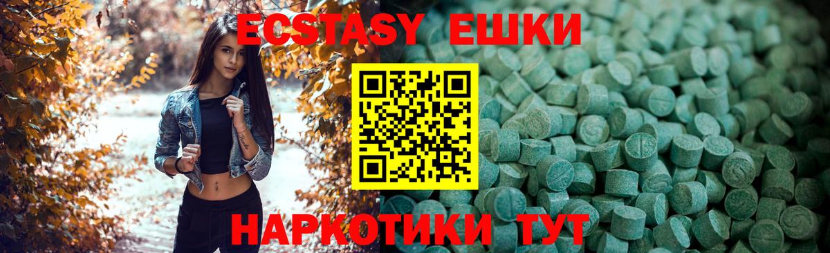 Экстази  Ecstasy 99%  Вход с VPN  нарко площадка формула  Шебекино  Экстази диски 
