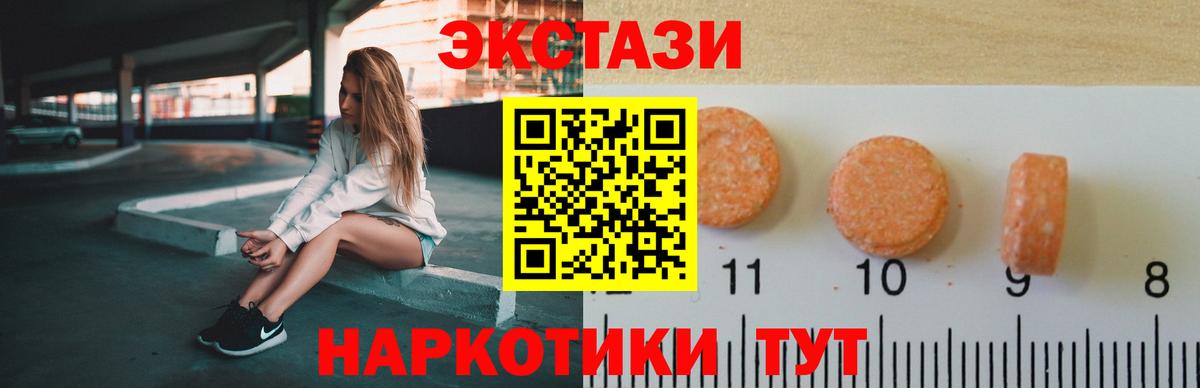 Экстази диски Шебекино