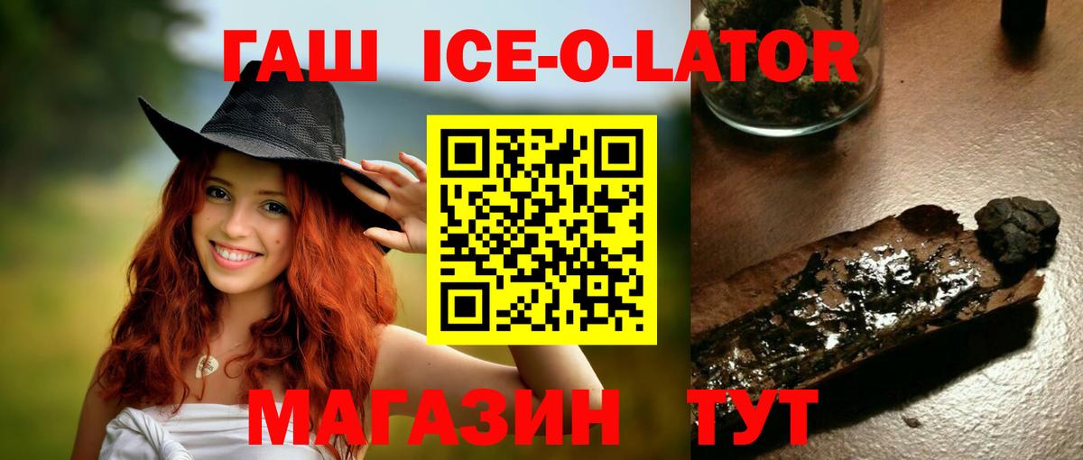 Шебекино  продажа наркотиков  Вход с VPN  ГАШИШ  ГАШИШ хэш  ГАШИШ AMNESIA HAZE 