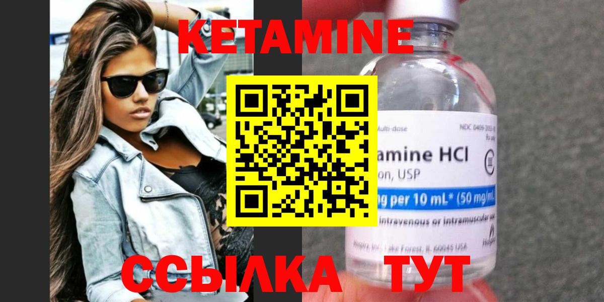 Шебекино  Кетамин ketamine  Кетамин ketamine  Вход с VPN 