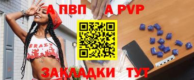 альфа пвп Коммунар
