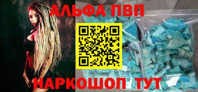альфа пвп Коммунар