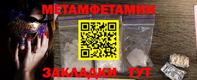 первитин Конаково
