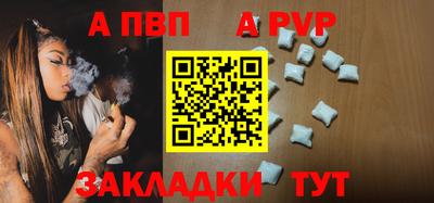 альфа пвп Коммунар