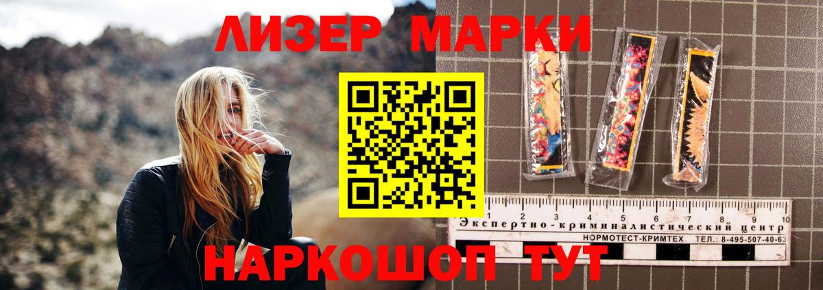 ЛСД экстази  Вход с VPN  Шебекино  ЛСД экстази кислота  ЛСД экстази кислота 