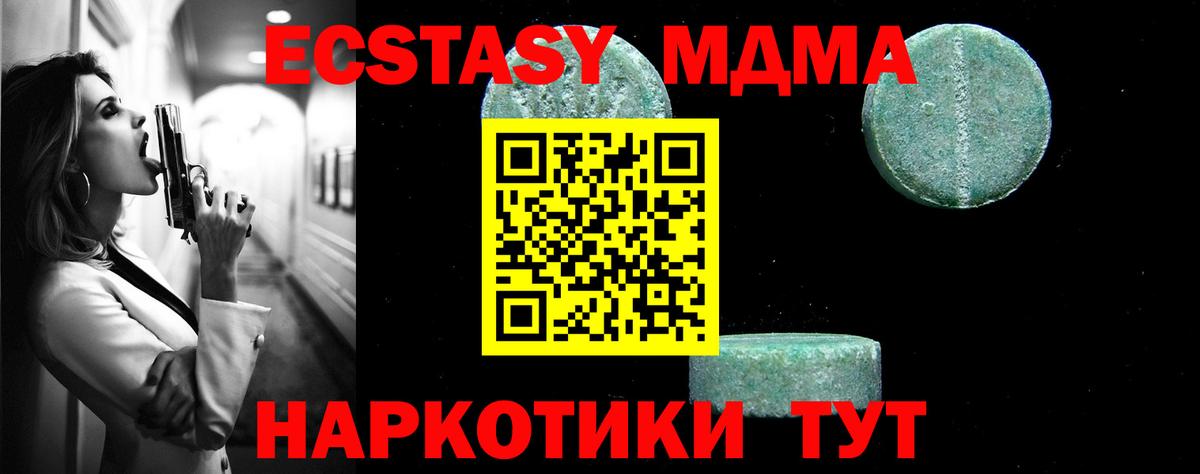 МДМА кристаллы Шебекино