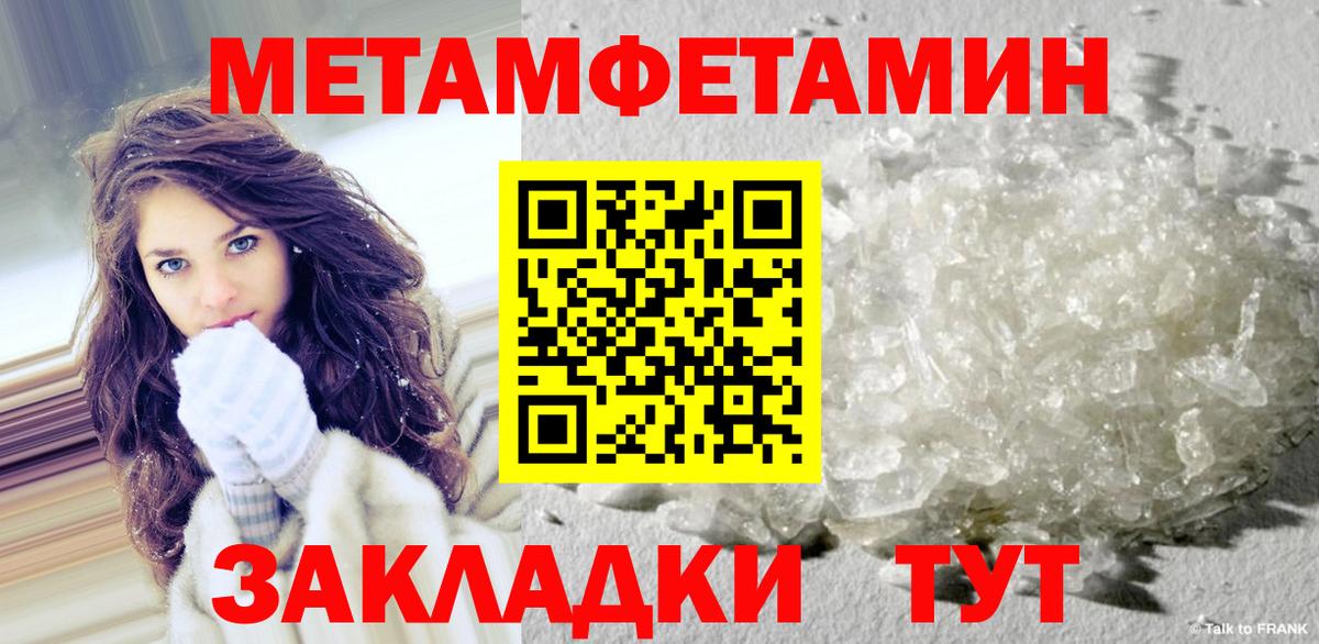Шебекино  Первитин Декстрометамфетамин 99.9%  Вход с VPN 