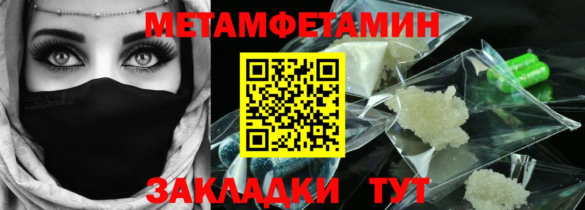 Метамфетамин кристалл Шебекино