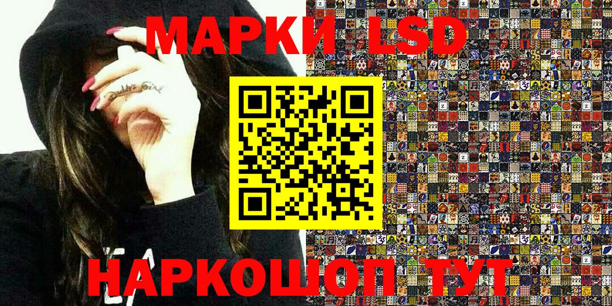 Наркотические марки 1,5мг Шебекино