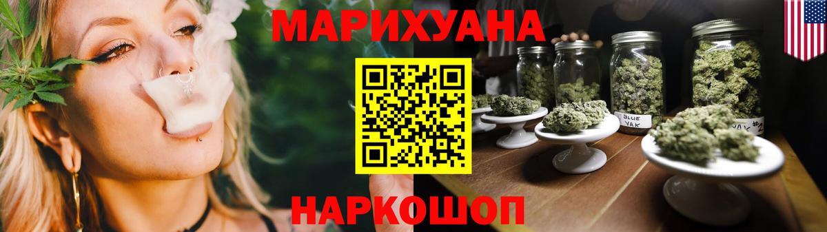 МАРИХУАНА AK-47 Шебекино